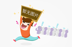 增强质量意识 推进高质量发展